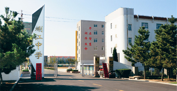 荣成市蜊江中学