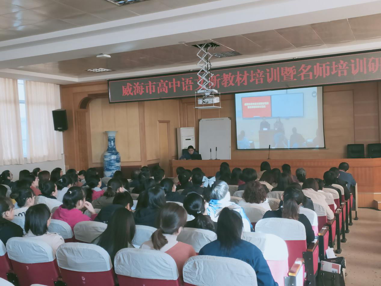 荣成一中听课现场