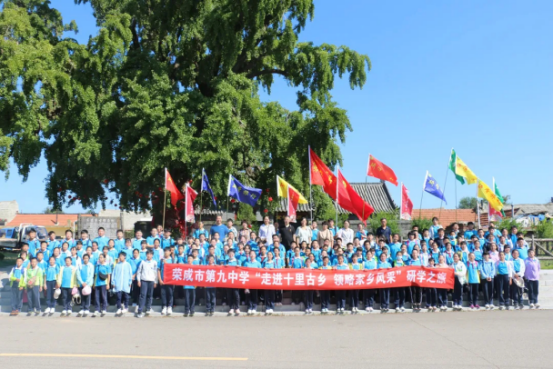 荣成市第九中学开展走进十里故乡领略家乡风采徒步研学旅行活动