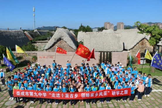 荣成市第九中学开展走进十里故乡领略家乡风采徒步研学旅行活动