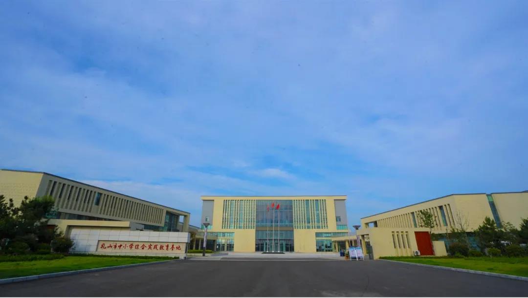 威海市教育局 工作动态 高大上!