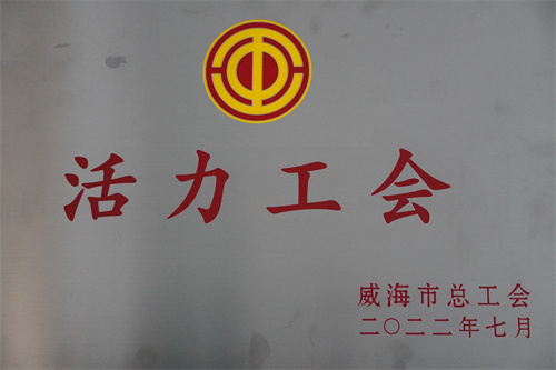 2022年7月活力工会.JPG